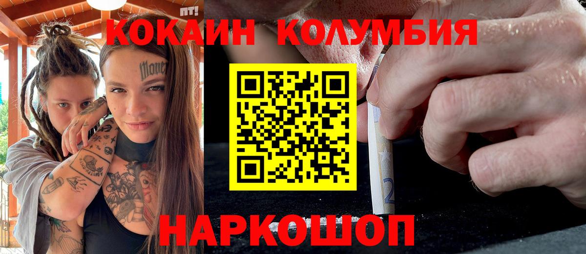 где можно купить наркотик  Вход с VPN  Кокаин Боливия  Малгобек  COCAIN Колумбийский 