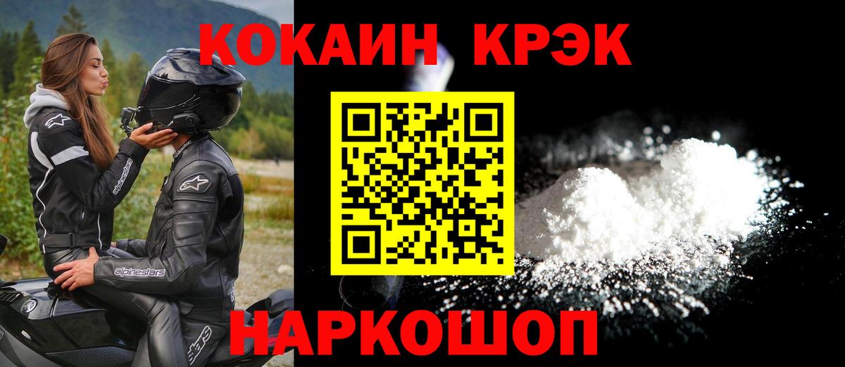 Кокаин 99% Малгобек