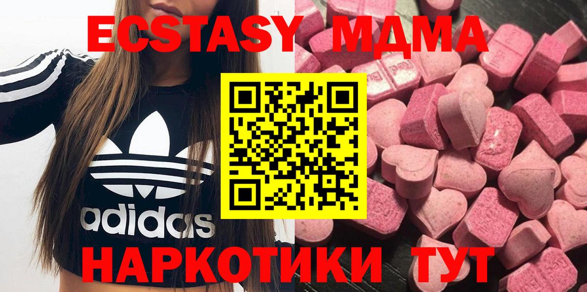 Ecstasy 280мг Малгобек