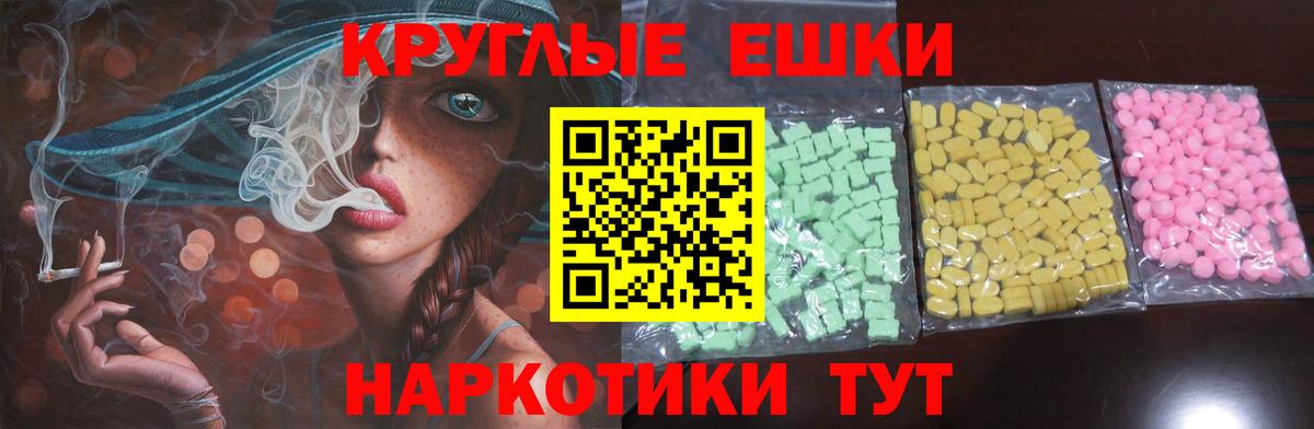 Экстази  Экстази 250 мг  Вход с VPN  Ecstasy 300 mg  Малгобек 