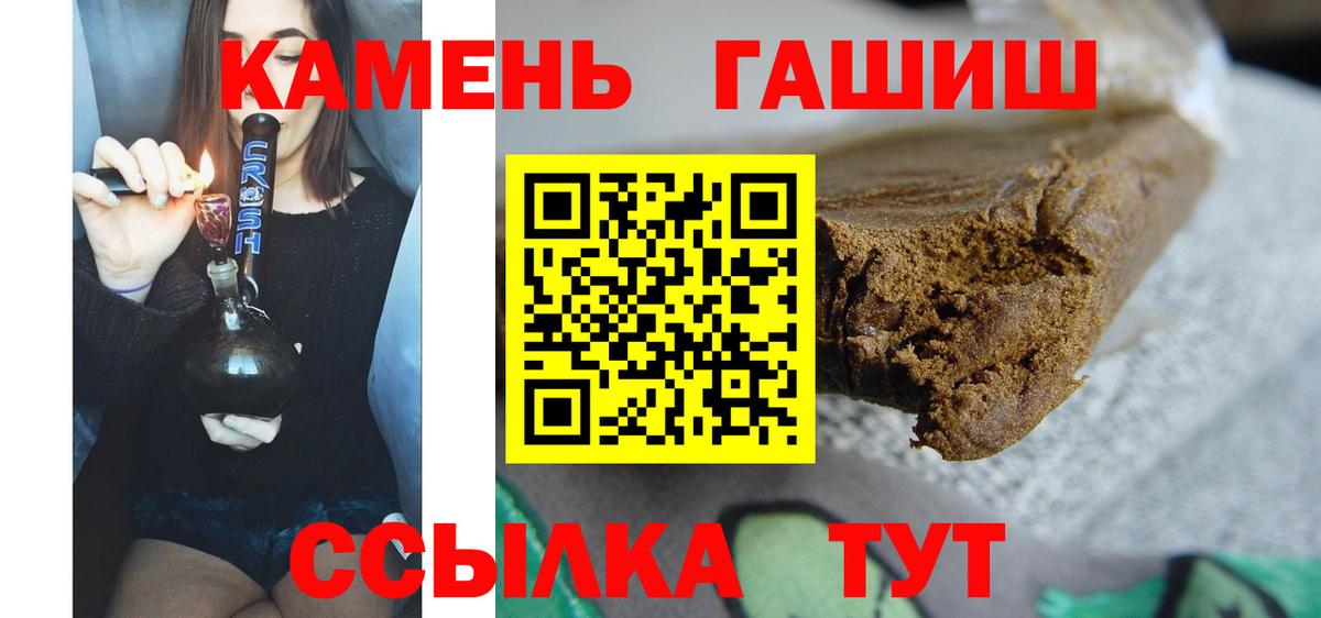 Гашиш  ГАШ гашик  Вход с VPN  Малгобек  купить наркотики сайты  Гашиш VHQ 