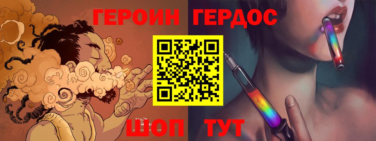 ГЕРОИН  Вход с VPN  Малгобек  ГЕРОИН белый 