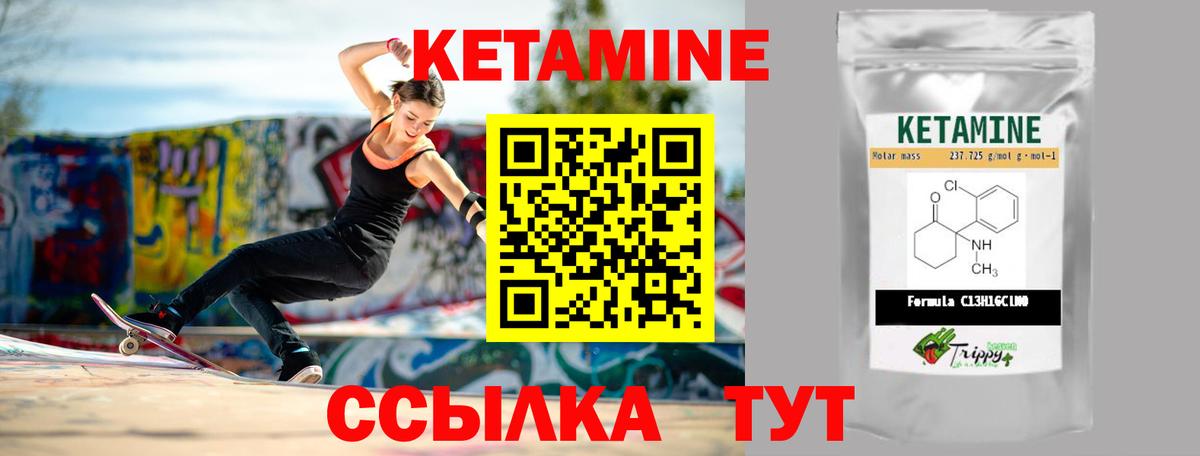 КЕТАМИН VHQ  Вход с VPN  Малгобек 