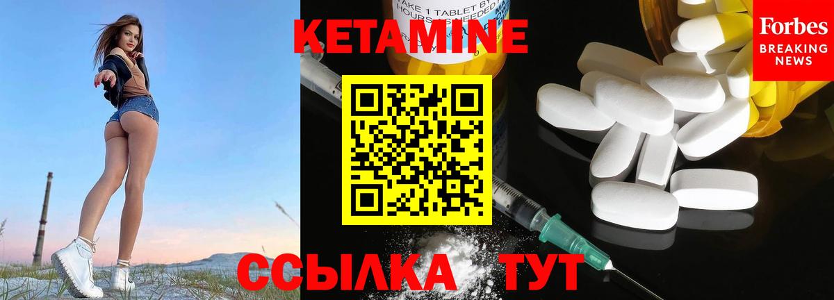 Кетамин VHQ Малгобек