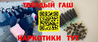 синтетический гашиш Гусев