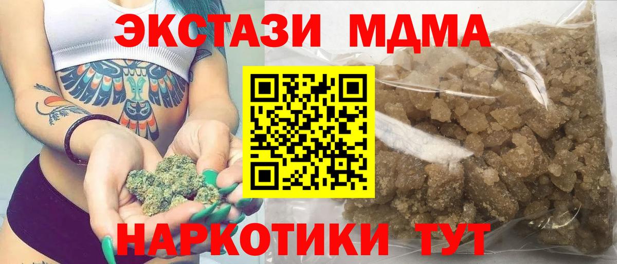 МДМА crystal Малгобек