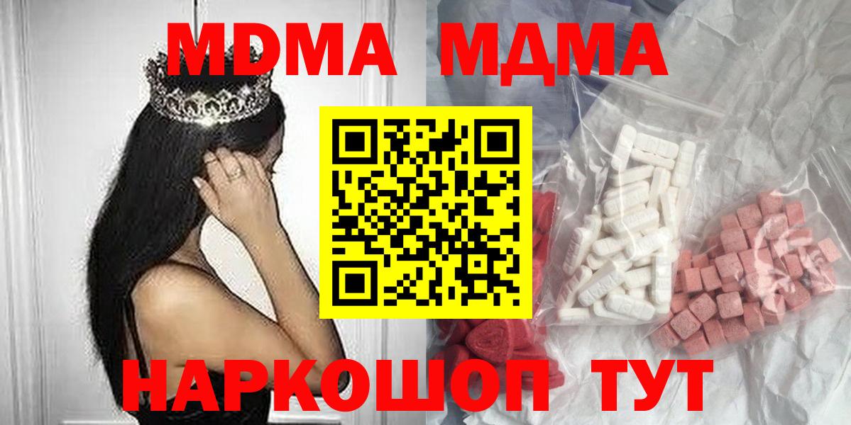 MDMA Molly  МДМА  Вход с VPN  Малгобек  MDMA VHQ 