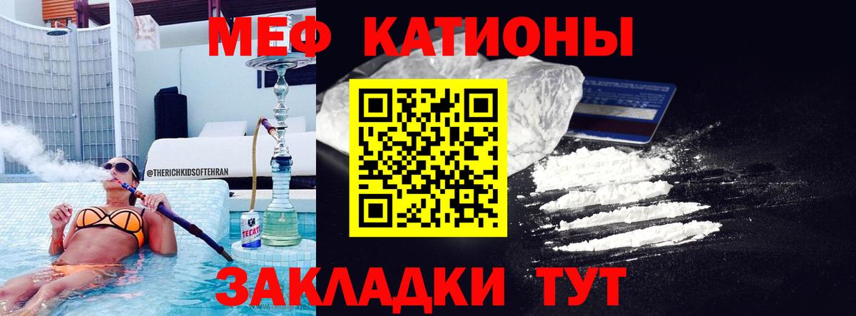 Малгобек  МЯУ-МЯУ  МЕФ mephedrone  Вход с VPN  МЯУ-МЯУ кристаллы  Меф 