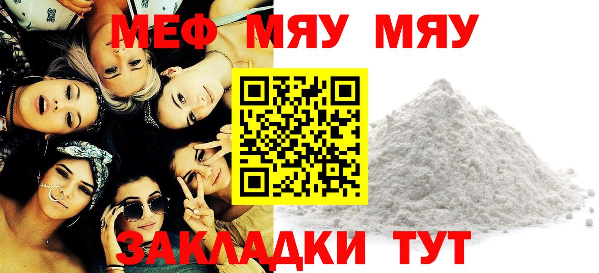 МЕФ кристаллы Малгобек