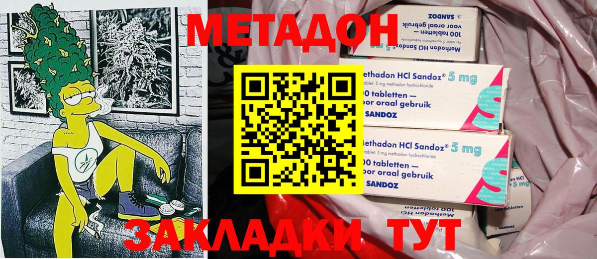 Малгобек  МЕТАДОН белоснежный  МЕТАДОН белоснежный  darknet как зайти  Вход с VPN 