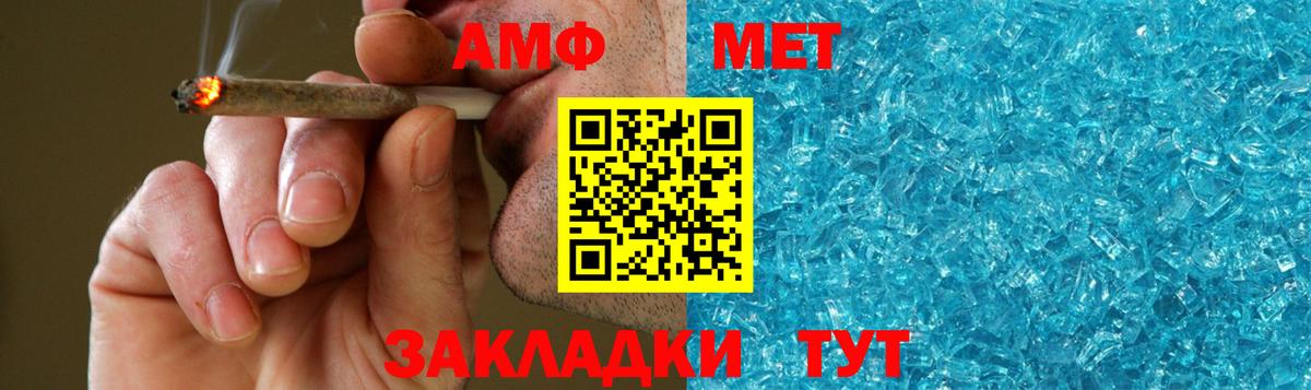 МЕТАМФЕТАМИН кристалл  Вход с VPN  Малгобек 