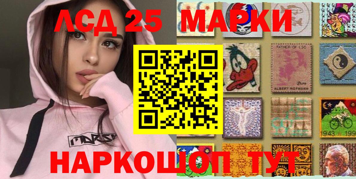 Марки 25I-NBOMe 1500мкг  Вход с VPN  Малгобек  Марки 25I-NBOMe 1500мкг 