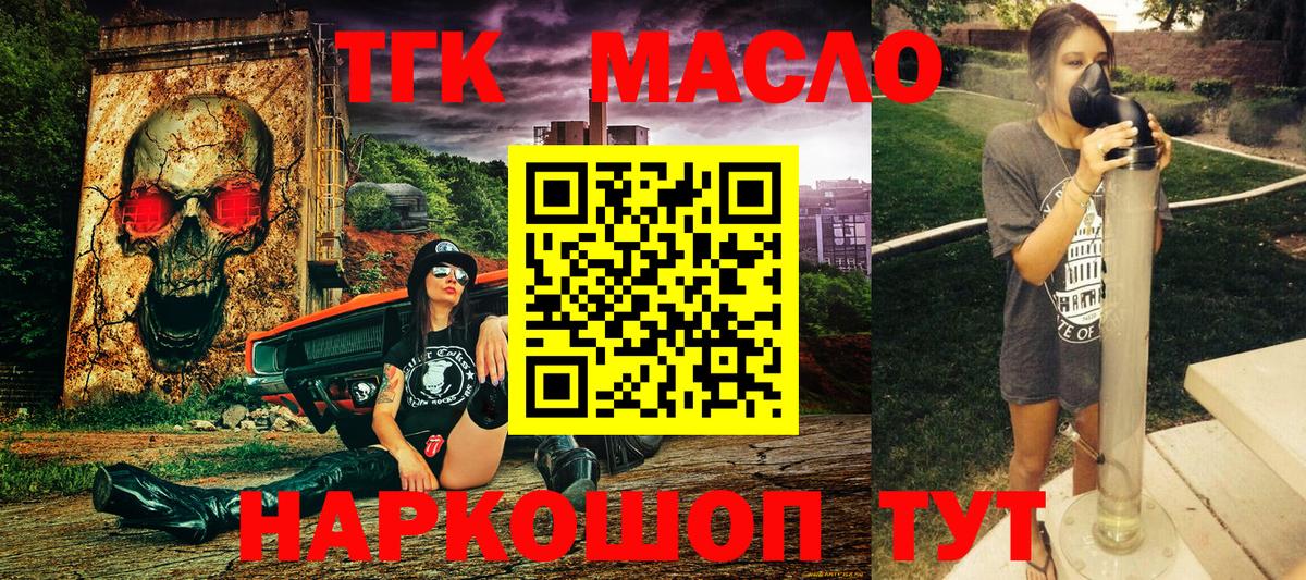 наркошоп  Вход с VPN  Малгобек  Дистиллят ТГК жижа 