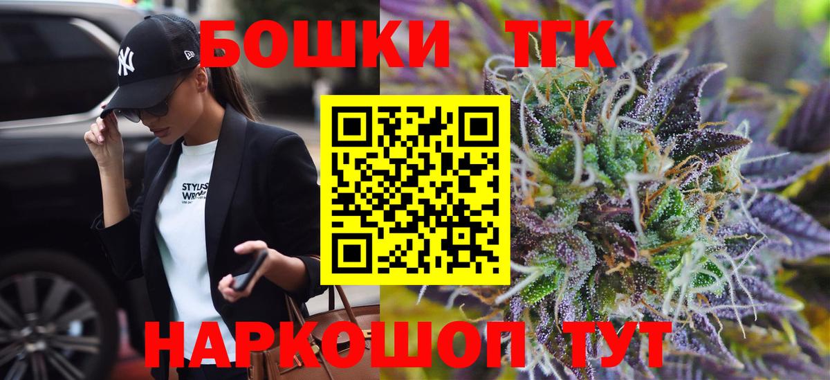 Малгобек  МАРИХУАНА SATIVA & INDICA  Марихуана гибрид  Конопля AK-47  Вход с VPN 